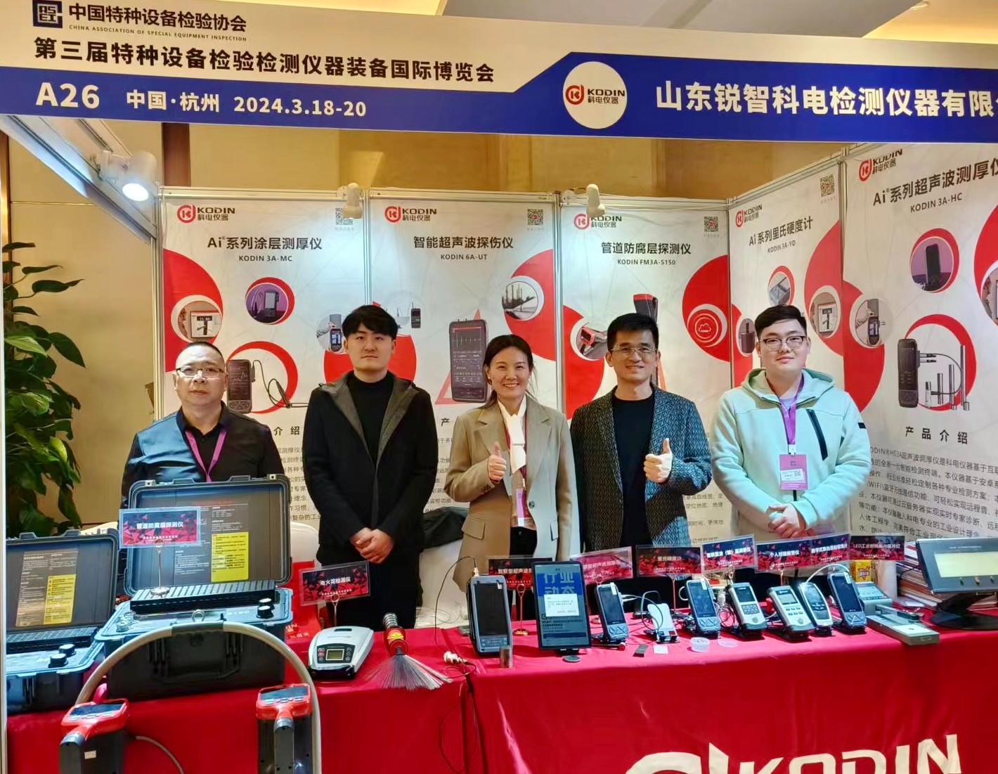 震撼！點(diǎn)贊！科電儀器閃亮第二十屆 特種設(shè)備無損檢測行業(yè)年會