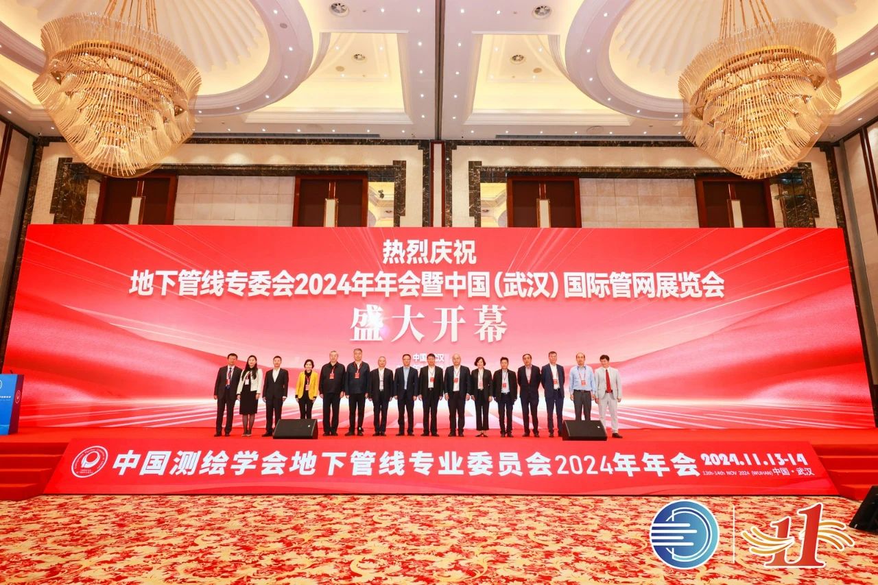 科電儀器閃耀2024中國（武漢）國際管網(wǎng)展覽會，新品發(fā)布開啟智能化探測新篇章