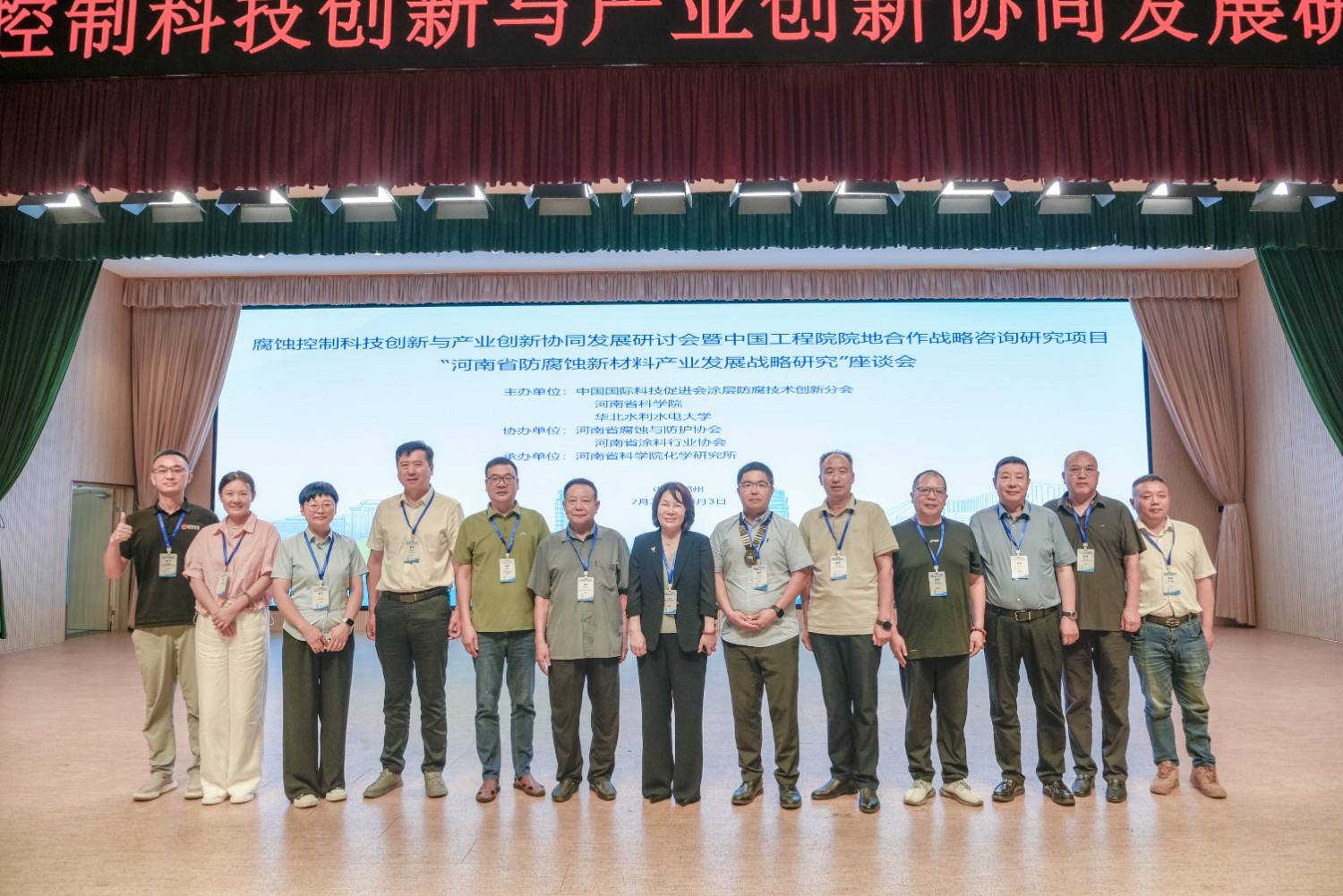 科電儀器應(yīng)邀出席 “腐蝕控制科技創(chuàng)新與產(chǎn)業(yè)創(chuàng)新協(xié)同發(fā)展研討會(huì)” “企業(yè)出題、科研答題”新模式賦能防腐蝕產(chǎn)業(yè)升級(jí)