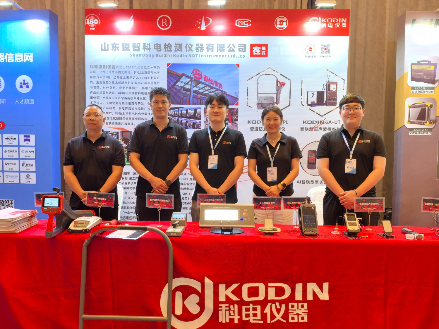 科電儀器亮相無(wú)損檢測(cè)太湖論壇，共探AI融合新路徑