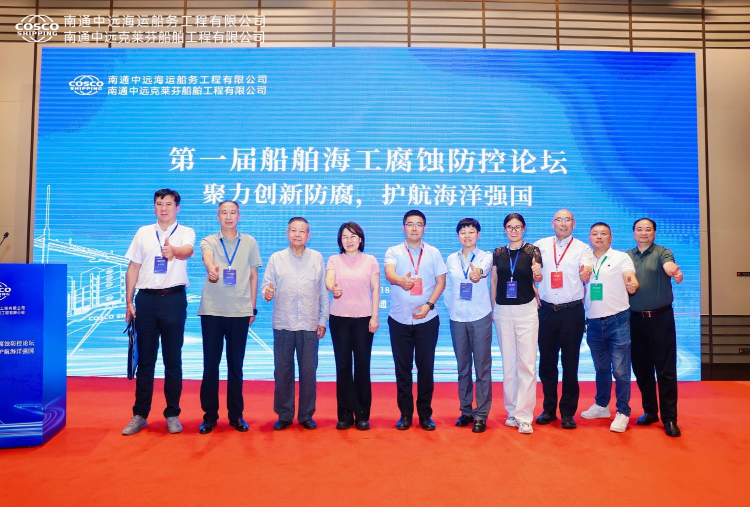 聚力創(chuàng)新防腐，護(hù)航海洋強(qiáng)國(guó)丨祝賀首屆船舶海工腐蝕防控論壇成功舉辦