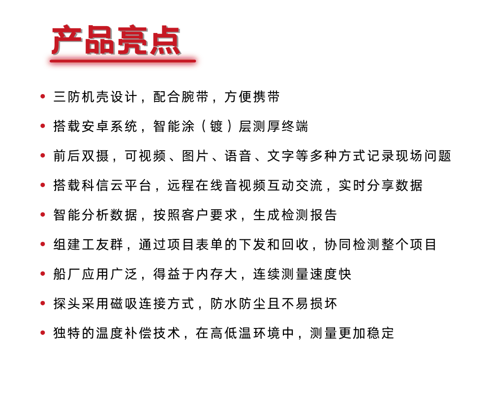 KODIN 3B-MC系列涂鍍層測(cè)厚儀