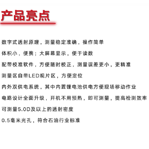 kodin h700/700a黑白密度計(jì)