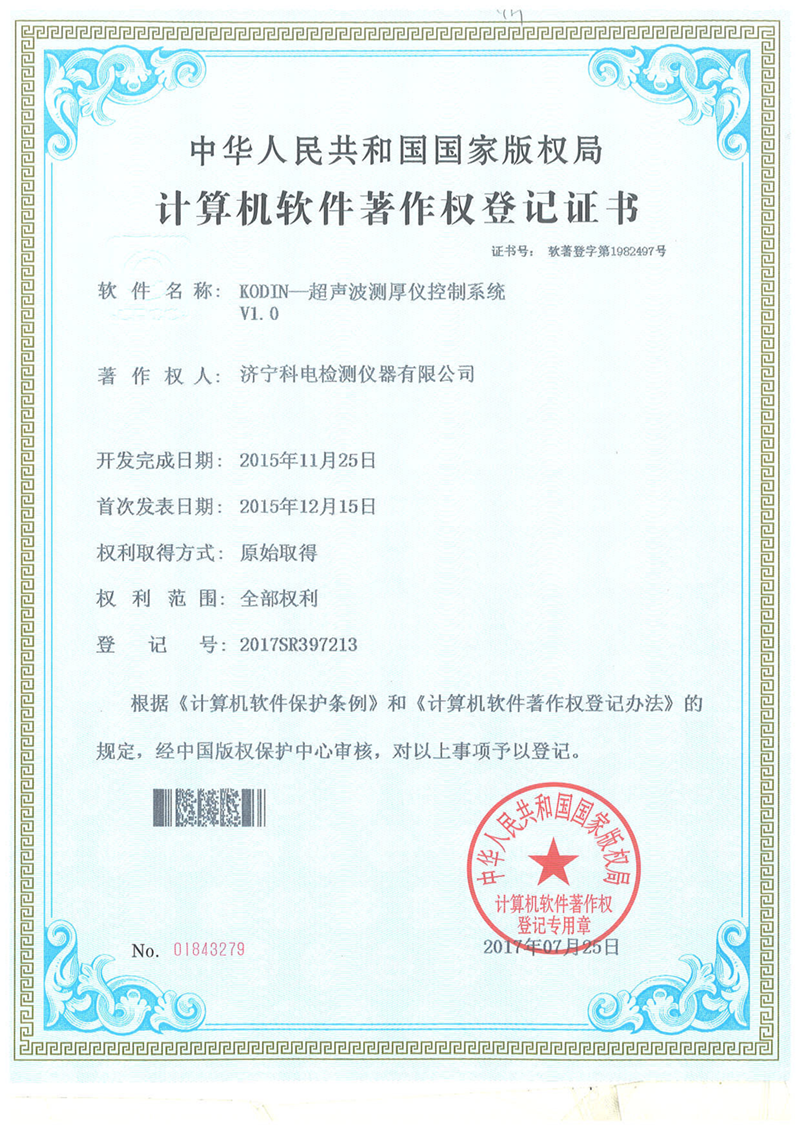 KODIN-超聲波測厚儀數(shù)據(jù)分析管理系統(tǒng)V1.0