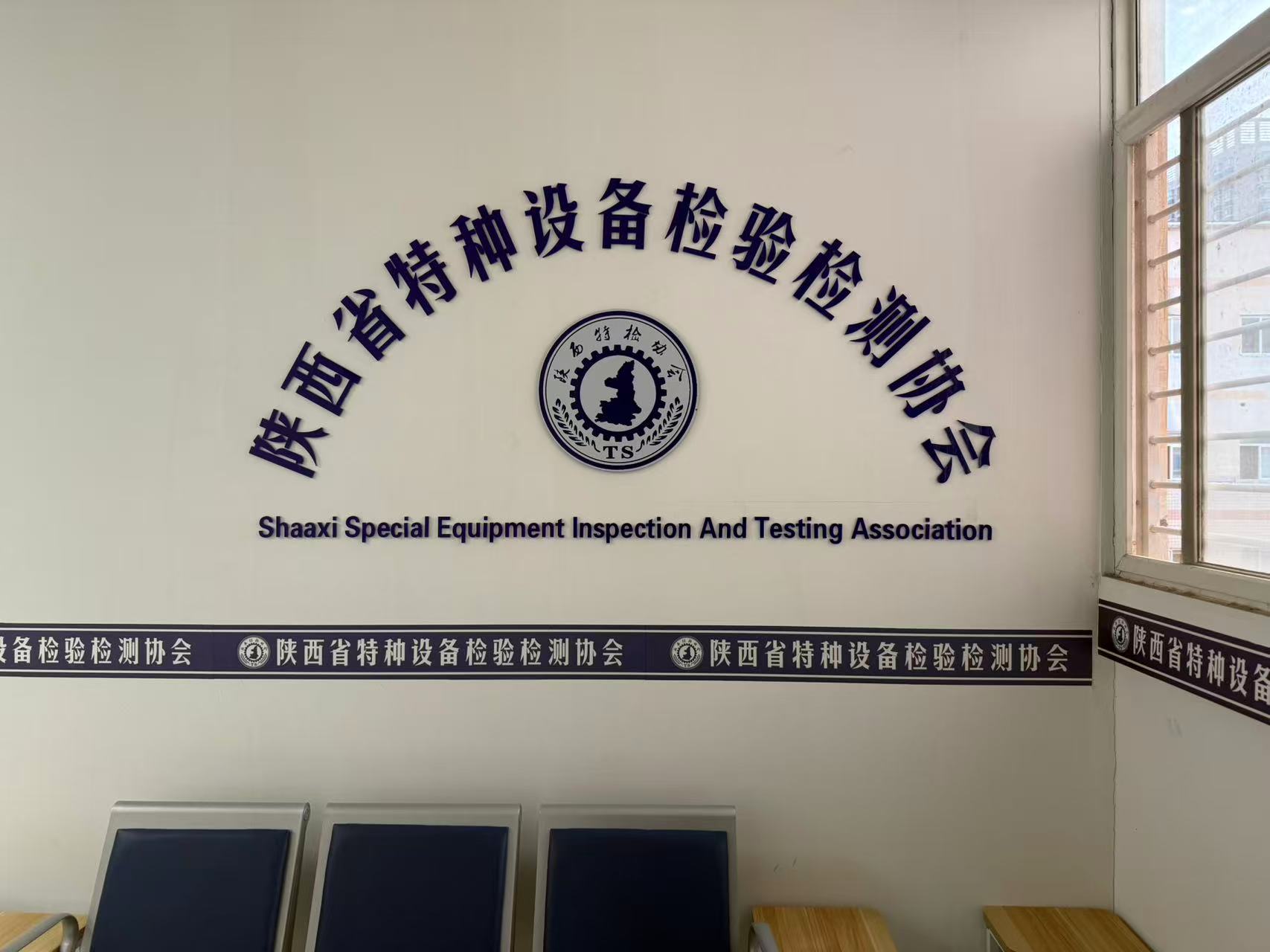 科電儀器協(xié)助陜西特種設(shè)備協(xié)會(huì)UT培訓(xùn)班圓滿落幕，助力無(wú)損檢測(cè)人才技能提升